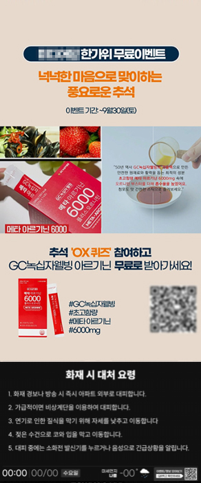 GC녹십자웰빙